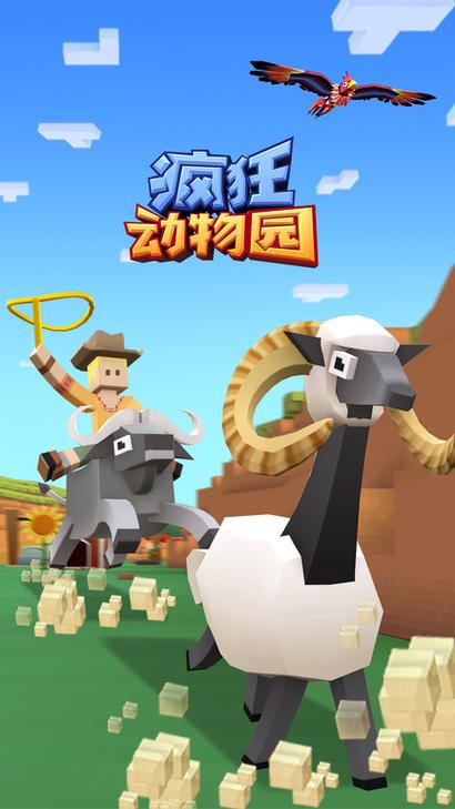 疯狂动物园无实名认证免登录下载