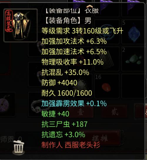问道连击次数上限