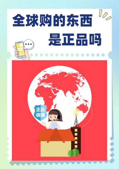 国贸全球购东西都是正品吗