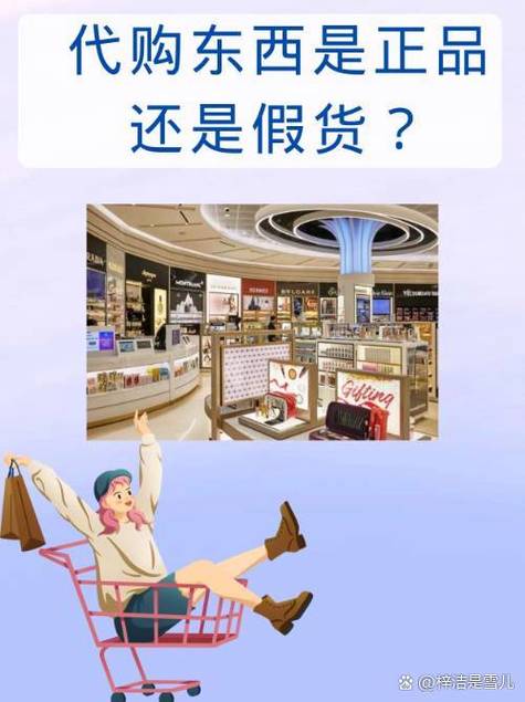 国贸全球购东西都是正品吗截图3