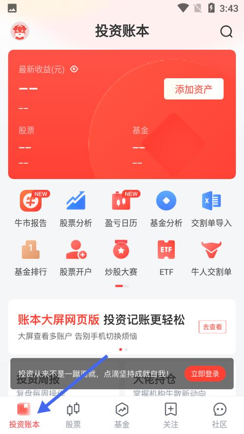 同花顺投资账本 中信证券