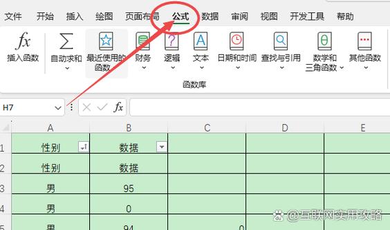 表格老是跳出循环引用
