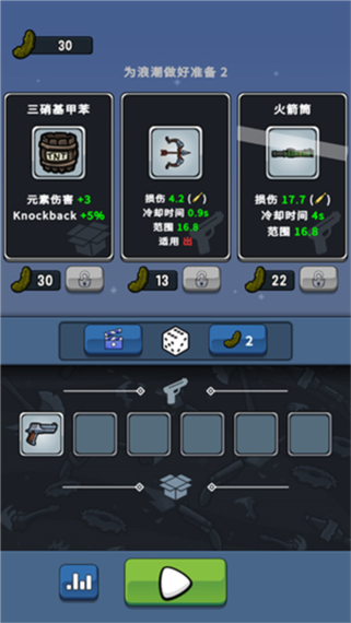 泡菜皮特破解版