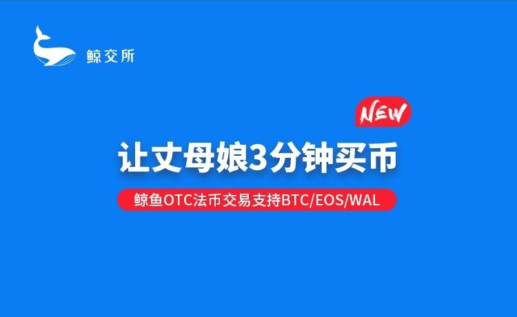 鲸买网美国上市真假
