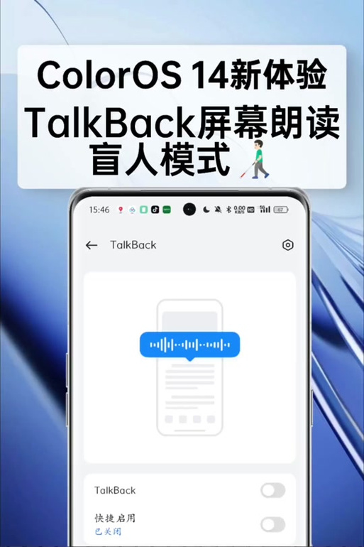 三星怎么退出朗读模式