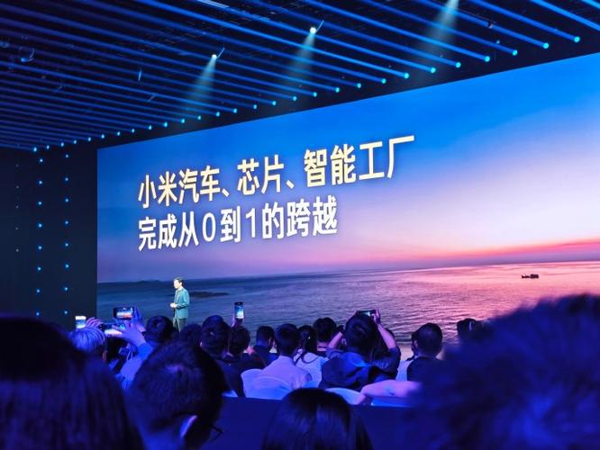 小米新品发布会