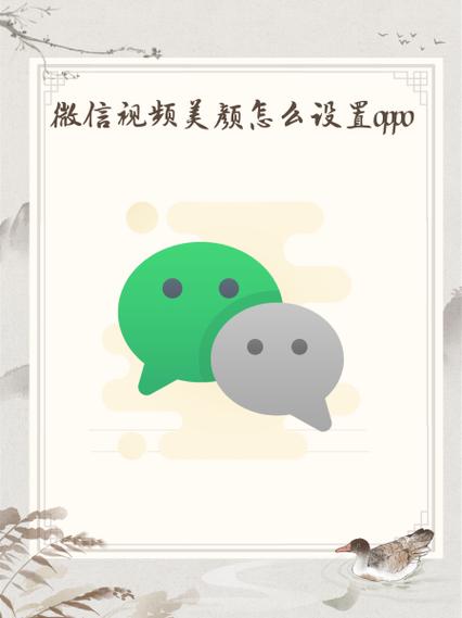 oppo微信视频美颜特效怎么弄