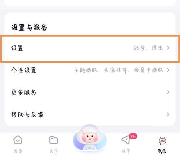 海岛奇兵如何注销账号