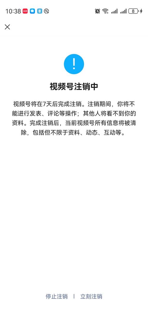 海岛奇兵如何注销账号截图2