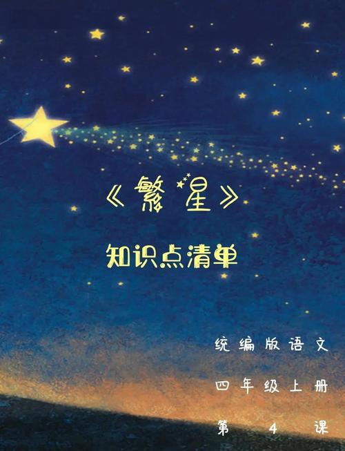 繁星申请女神标签条件