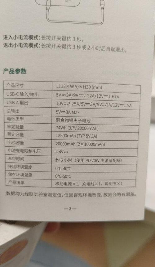 充电宝容量怎么选
