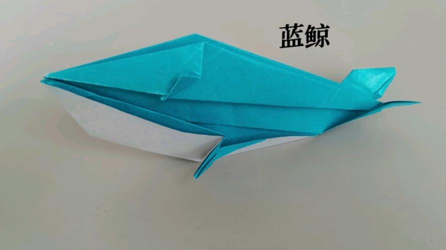折纸蓝鲸立体