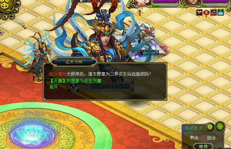 问道高拖可以带队刷道吗