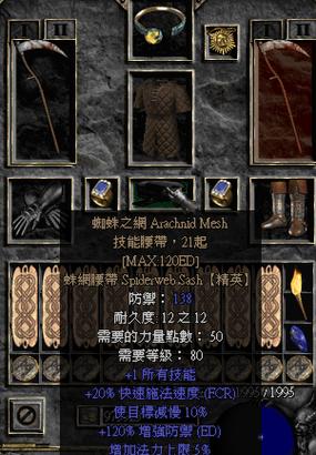 暗黑2火德毕业装备搭配