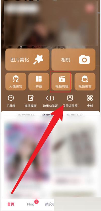 美图秀秀怎么批量修图