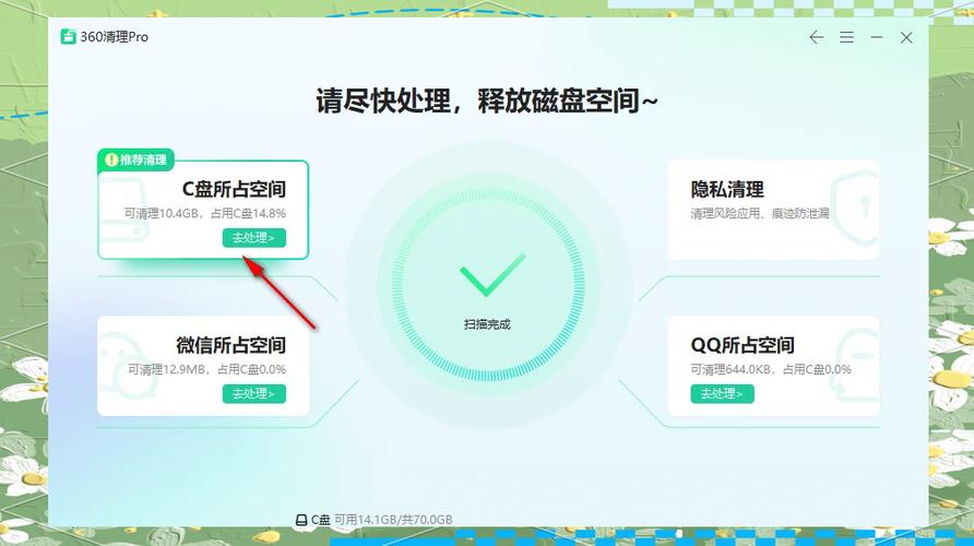 空间清理是清哪些东西