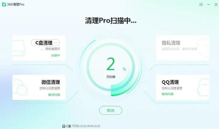 空间清理是清哪些东西截图3