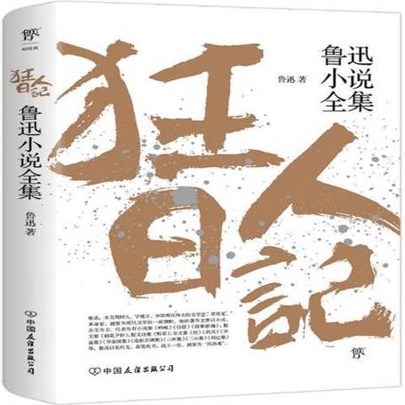 书本小说