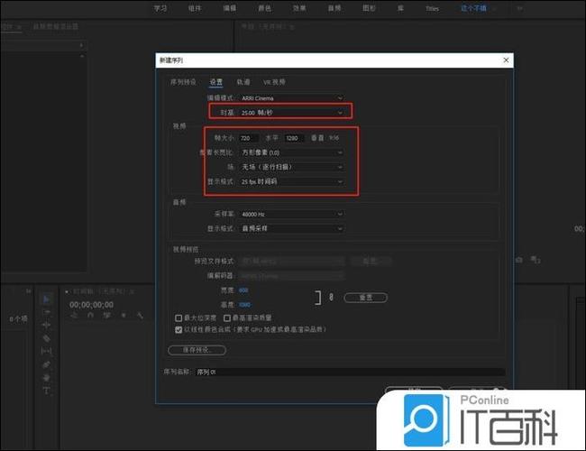 视频怎么三屏满屏