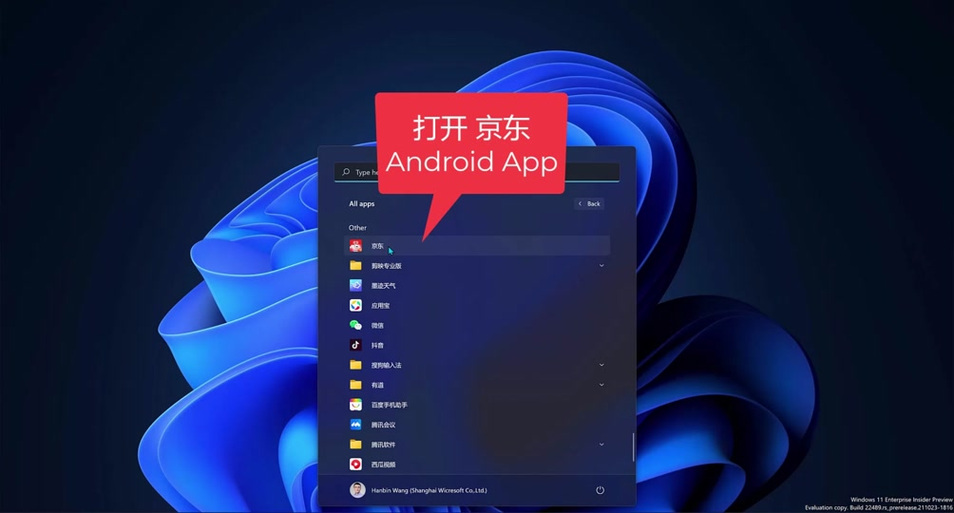京东有电脑版客户端吗