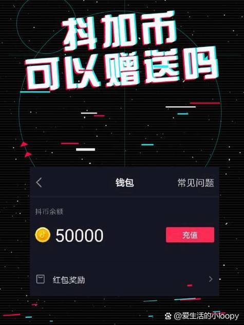 加上抖音