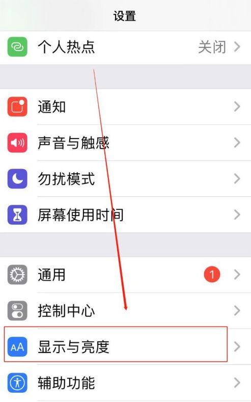 苹果手机怎么关夜间模式设置截图2