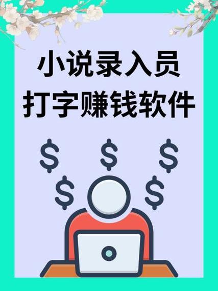 打字录入app