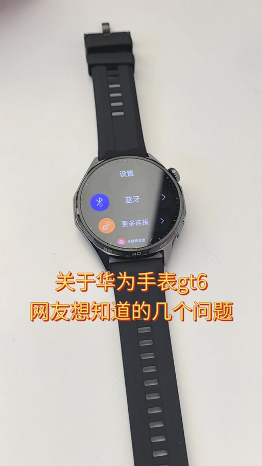 华为手表gt6怎么打电话截图2
