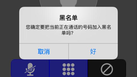 通话内容可以被调取吗?截图3