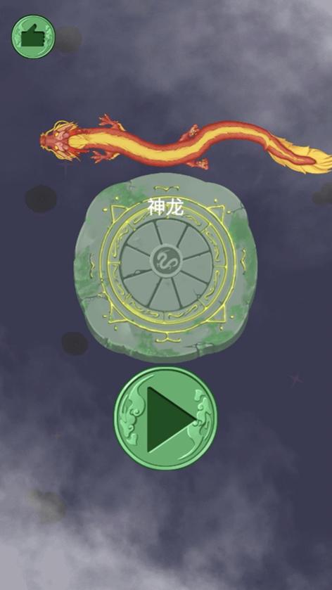 寻仙九蛇试炼怎么召唤神龙