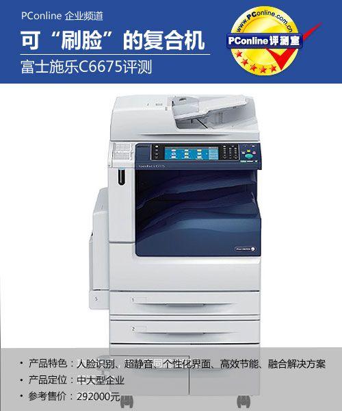 富士施乐打印机内存已满咋清除