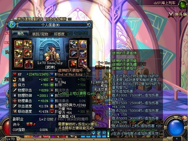 dnf最强首饰三件套排行