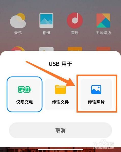 小米手机如何把照片导到新手机里面截图3