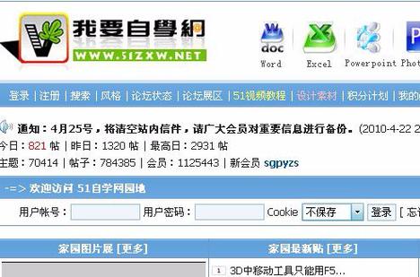 我要自学网免费账户