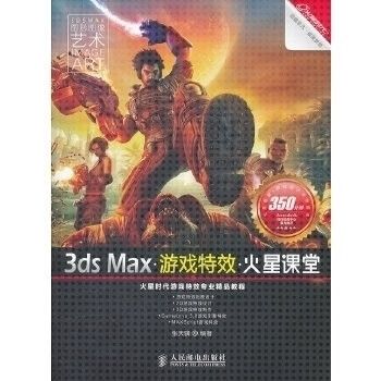 火星课堂