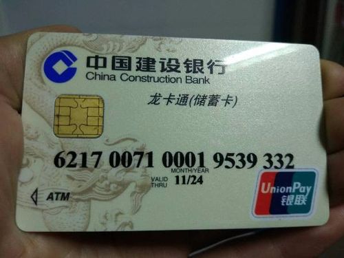 建设银行看自己卡号