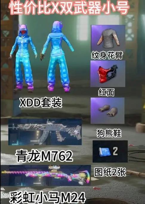 绝地求生衣服价格排行