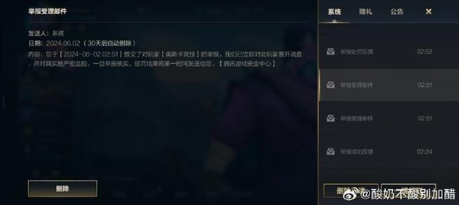 英雄联盟手游15分钟怎么解除