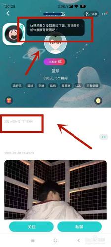 soul卸载再登录对方知道吗