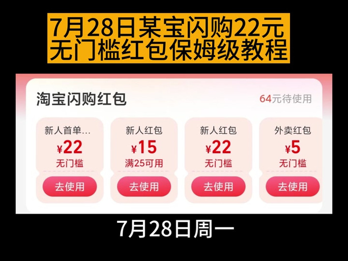 搜索红包活动7777视频