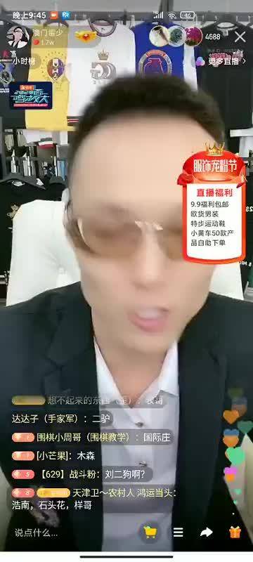 快手网红麦子身世