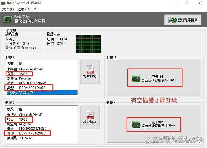 怎么扩大电脑内存容量
