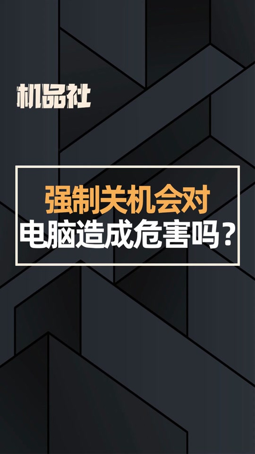 拯救者笔记本如何强制关机