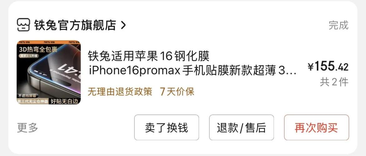钢化膜靠什么粘上去截图1