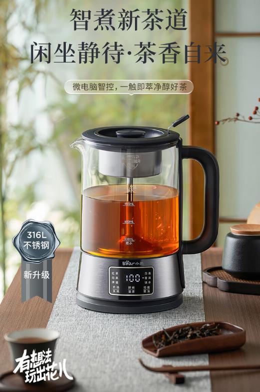 小熊煮茶器使用说明书