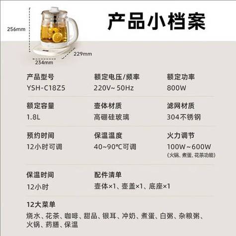 小熊煮茶器使用说明书截图3