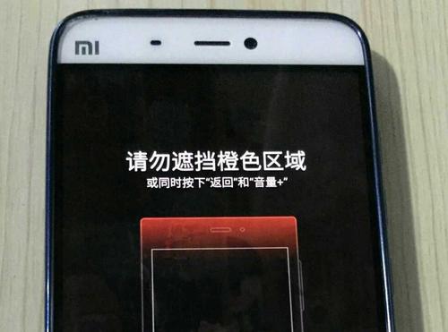 老是出现请勿遮挡屏幕顶端截图2