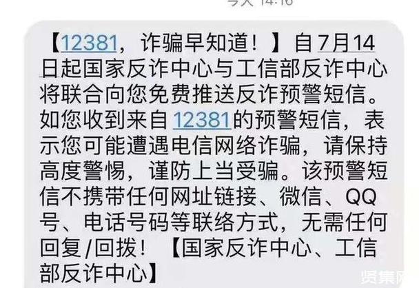 反诈中心一直发短信怎么回事