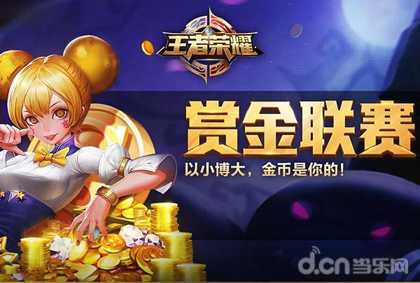 王者赏金赛app有哪些