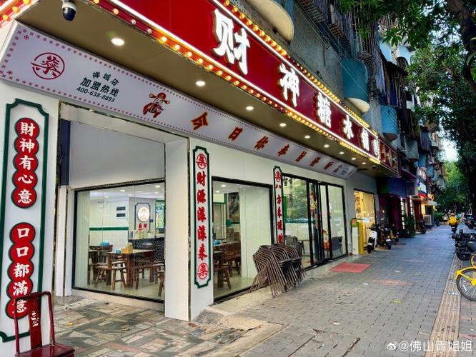 门头什么颜色聚财生财